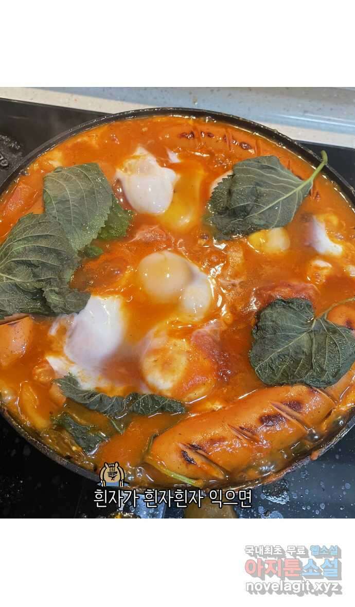 애옹식당 65화 악어 씨, 애기를 탐내다 27
