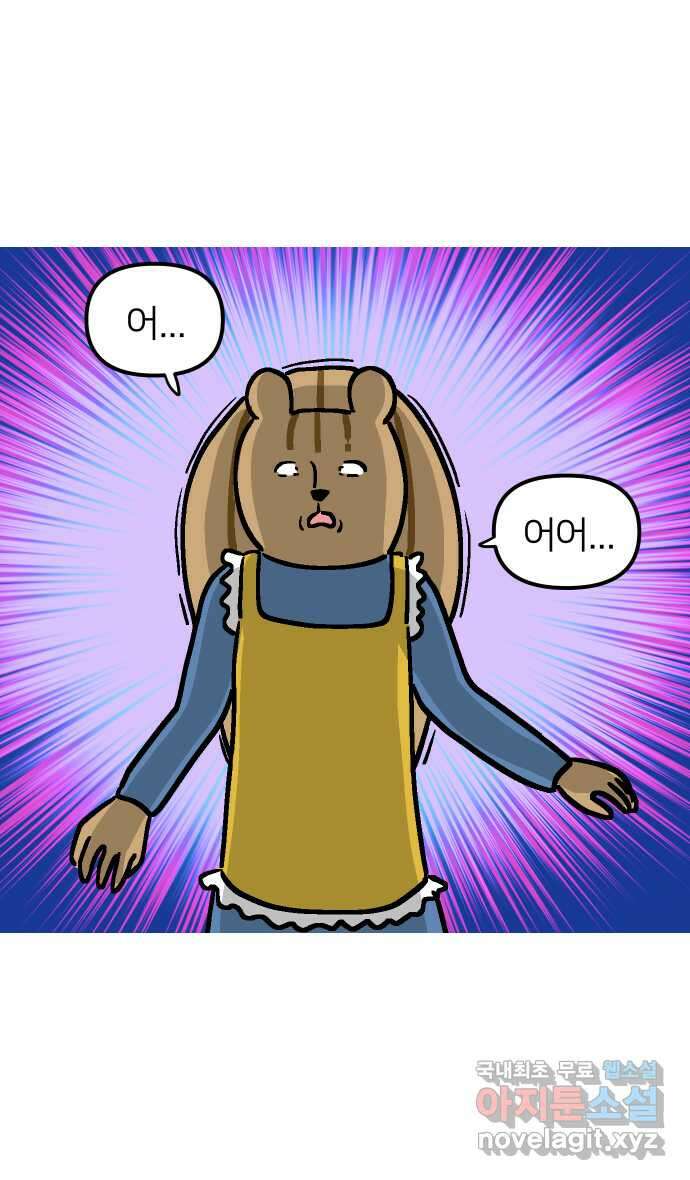 애옹식당 65화 악어 씨, 애기를 탐내다 37