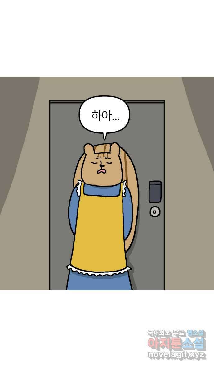 애옹식당 65화 악어 씨, 애기를 탐내다 40