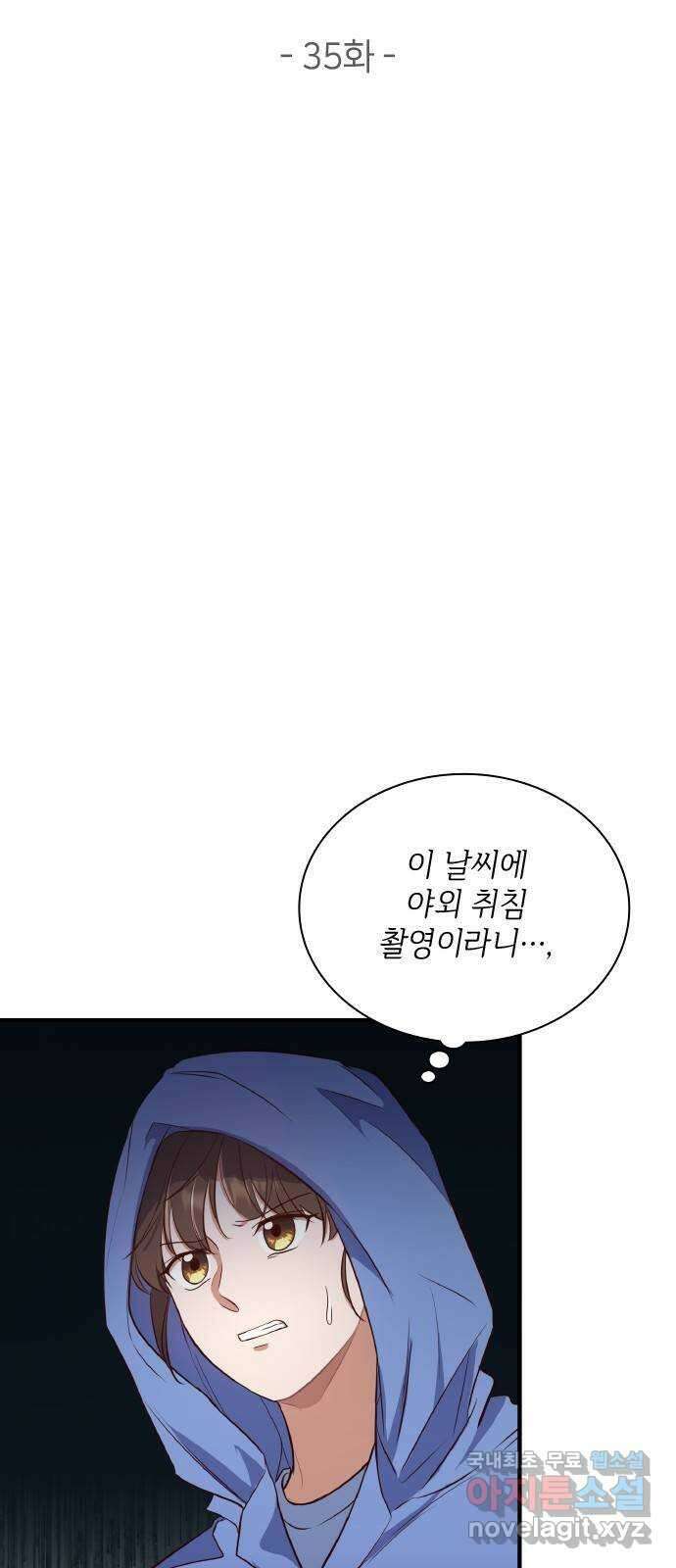 원수가 나를 유혹할 때 35화 4