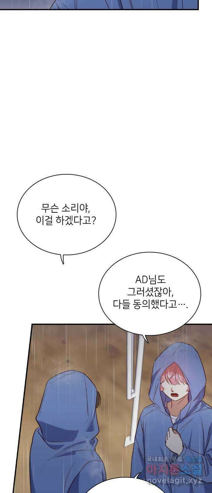 원수가 나를 유혹할 때 35화 8