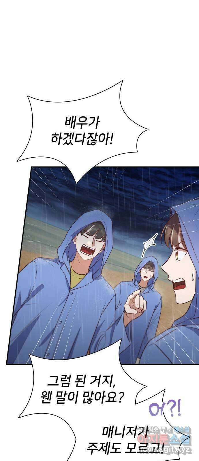 원수가 나를 유혹할 때 35화 12