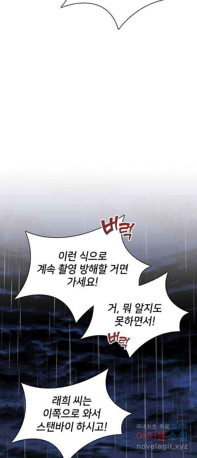 원수가 나를 유혹할 때 35화 13