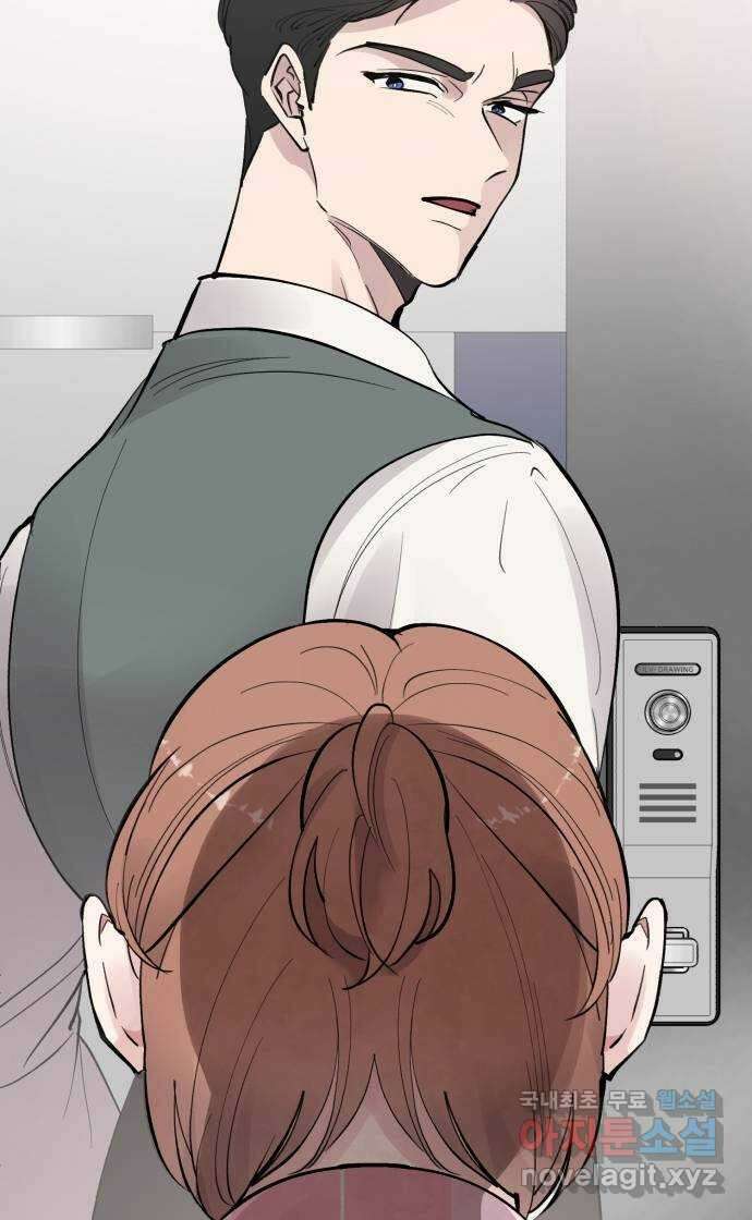 팀장님은 신혼이 피곤하다 10화 9
