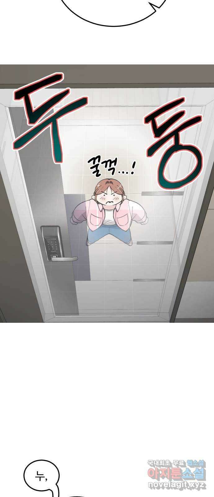 팀장님은 신혼이 피곤하다 10화 13
