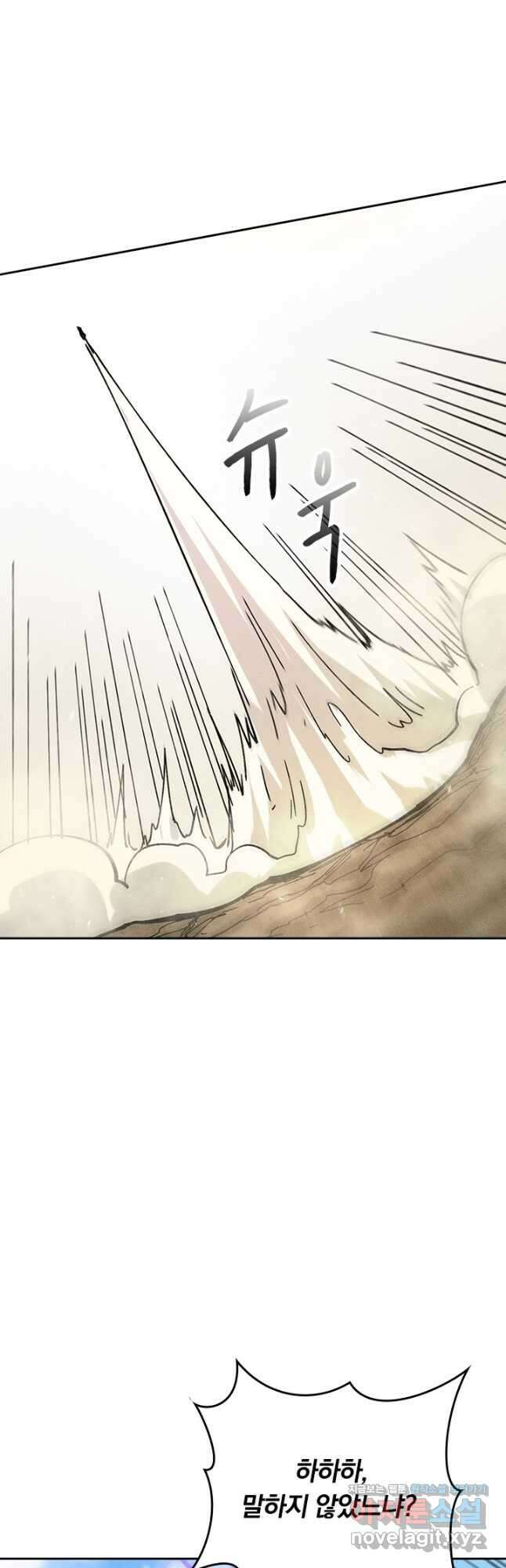 사상 최강 남주 175화 2