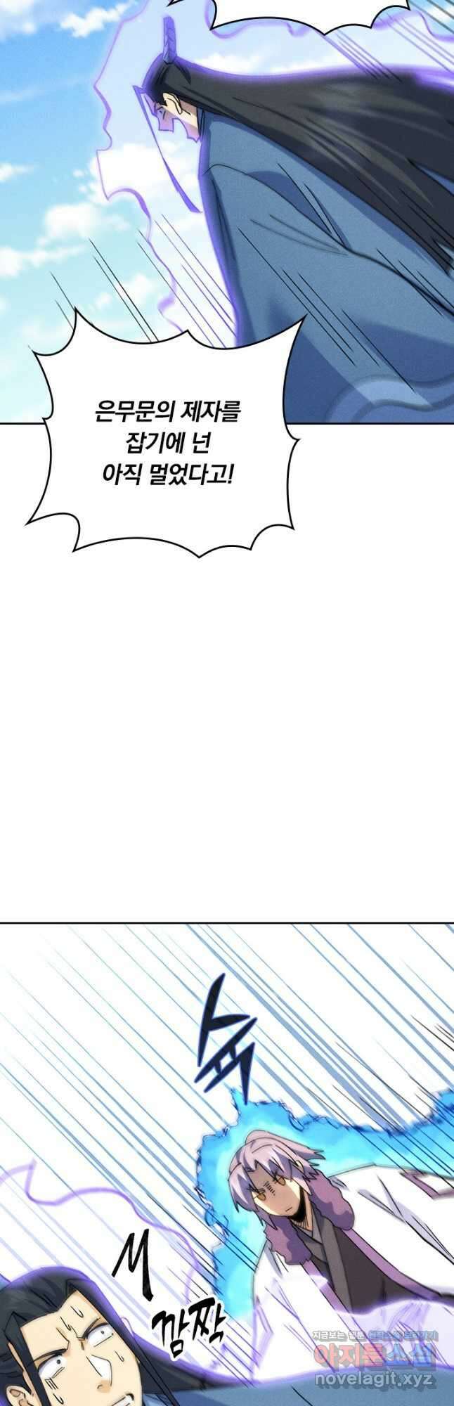 사상 최강 남주 175화 3