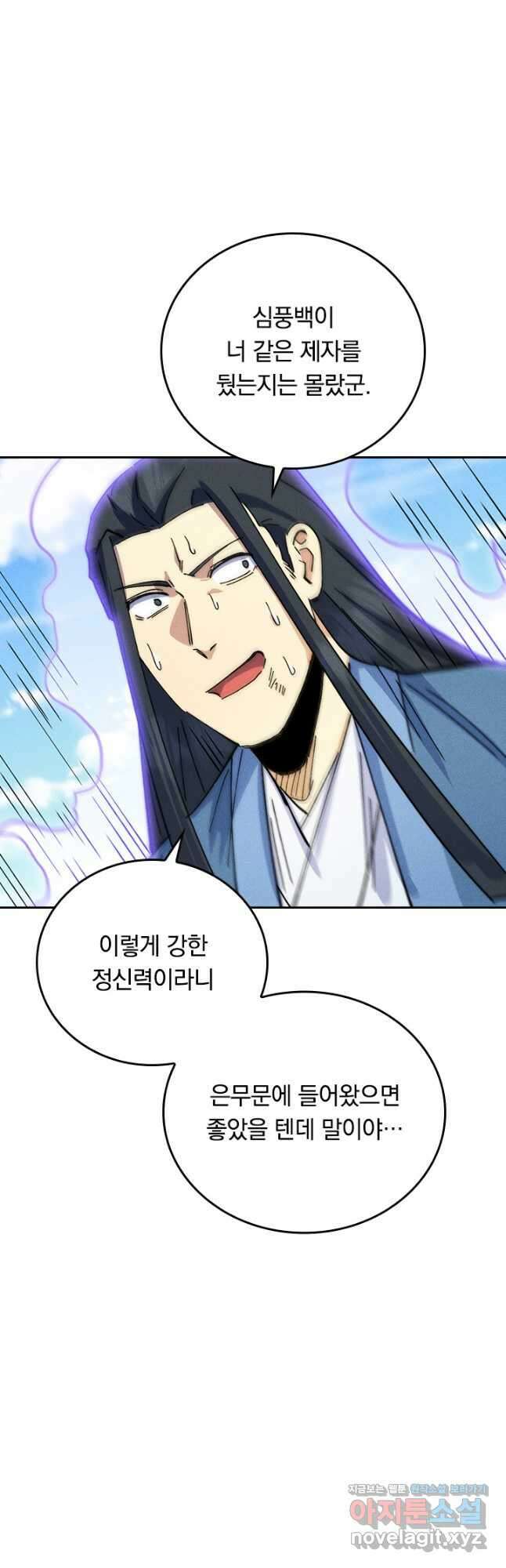 사상 최강 남주 175화 6