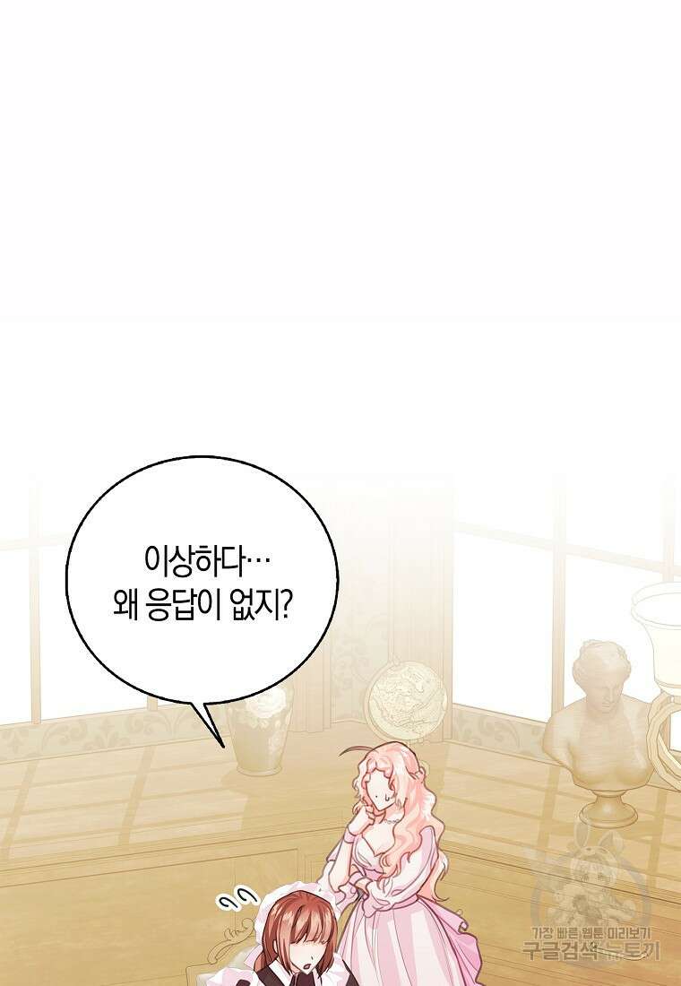 먹고 튀려 했습니다만 37화 12