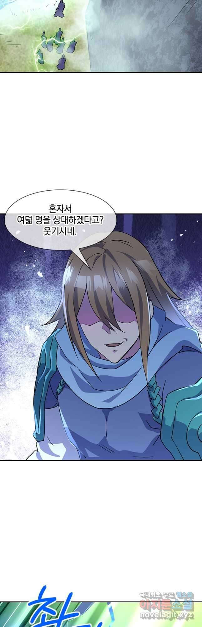 절세전혼 153화 3