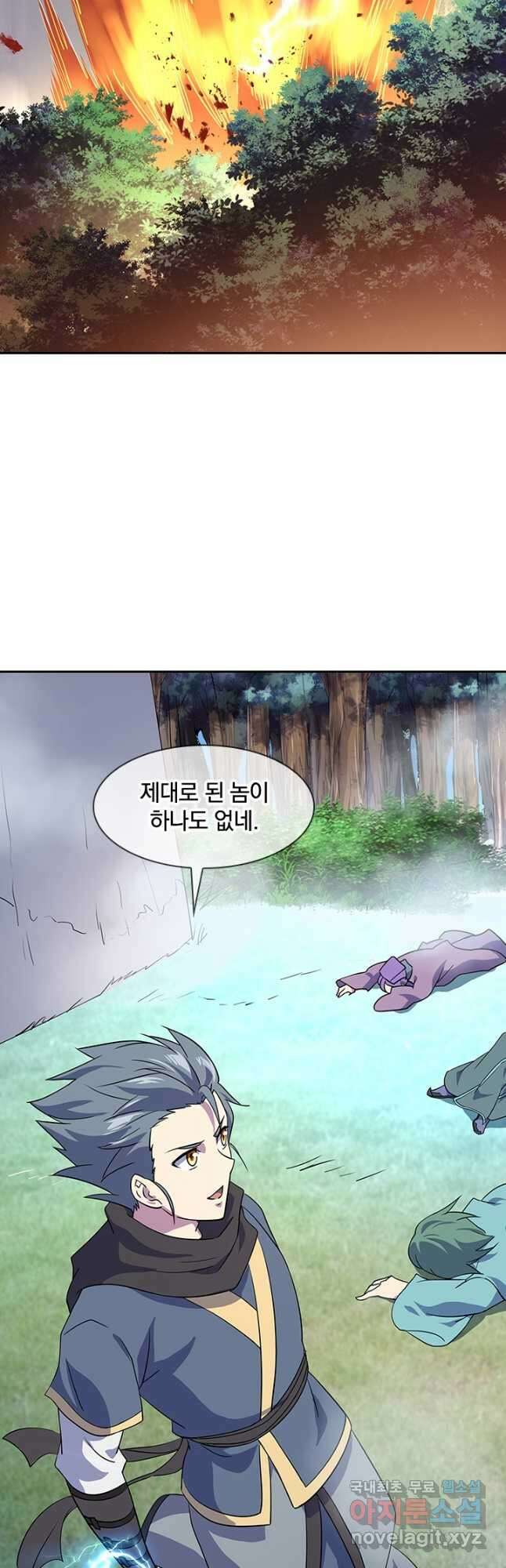 절세전혼 153화 9