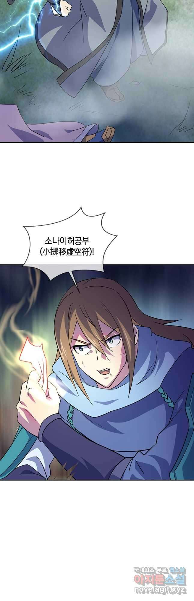 절세전혼 153화 10