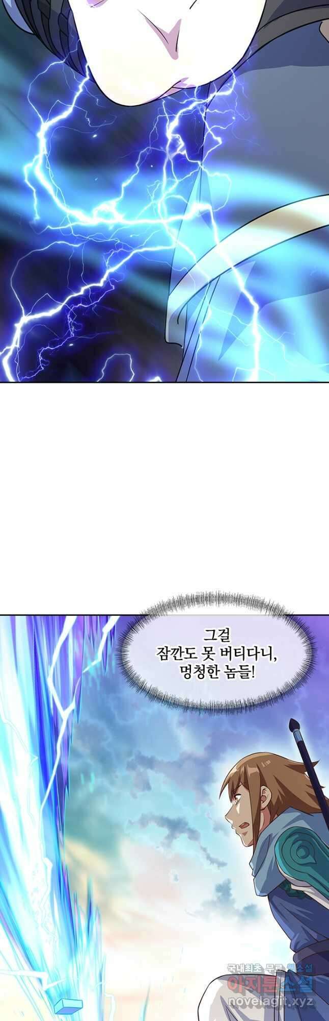 절세전혼 153화 16