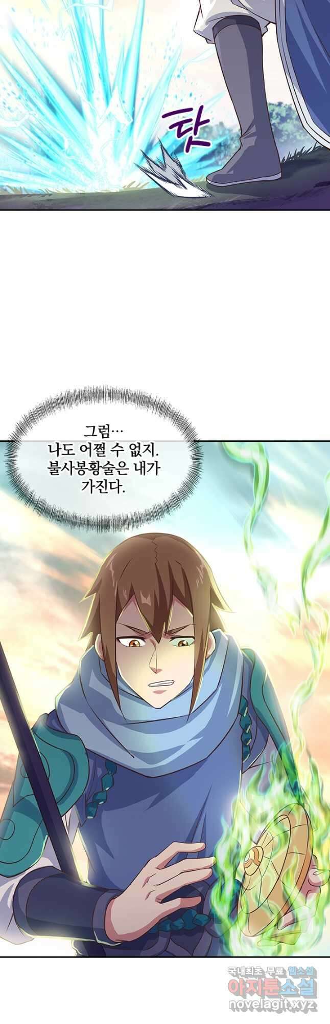 절세전혼 153화 17