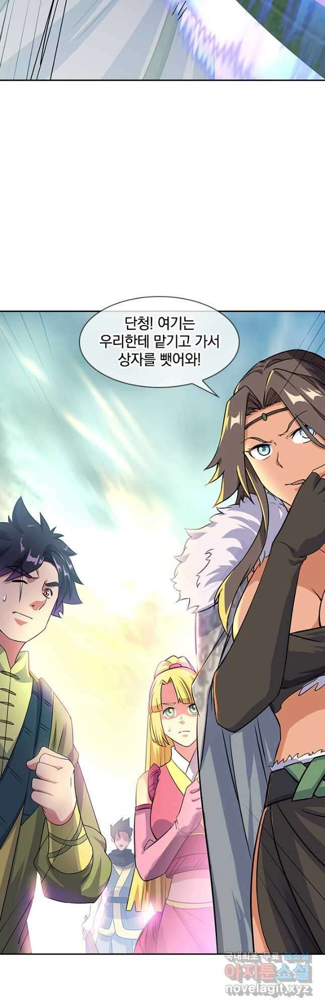 절세전혼 153화 20