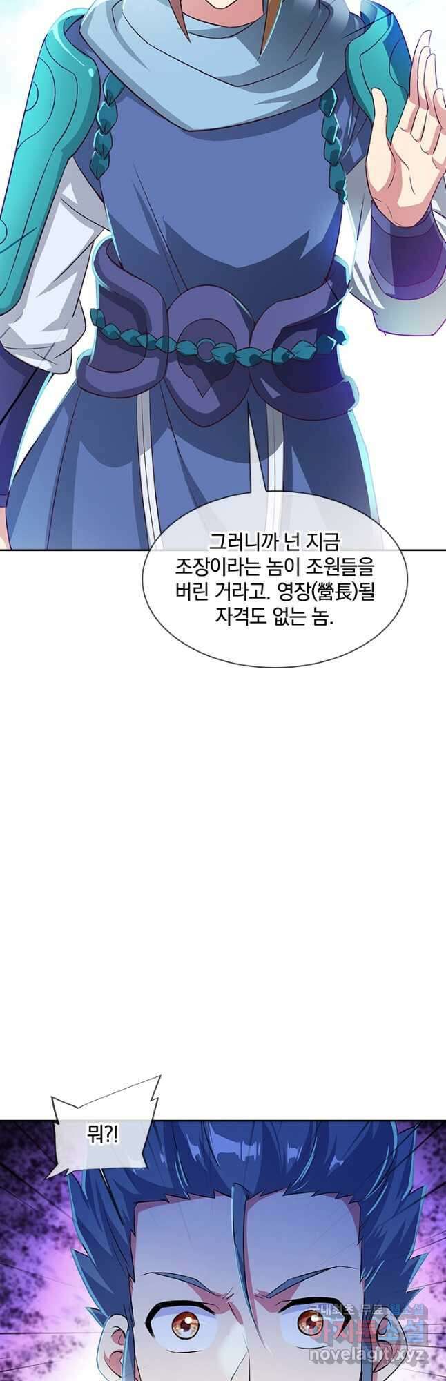 절세전혼 153화 23
