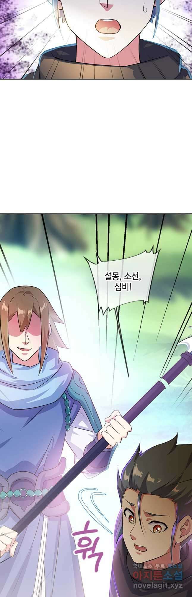 절세전혼 153화 24