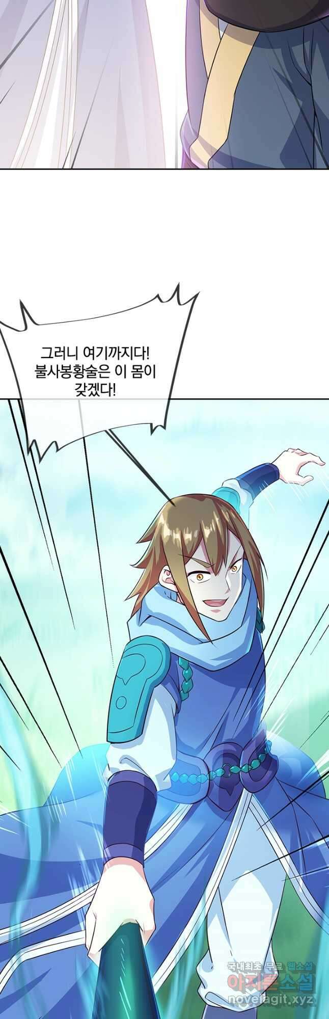 절세전혼 153화 25
