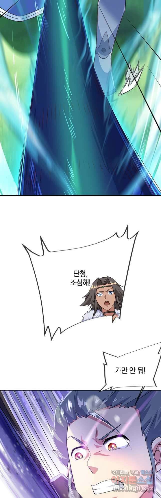 절세전혼 153화 26