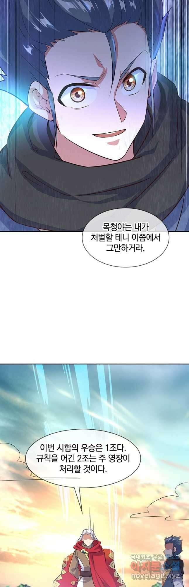 절세전혼 153화 36