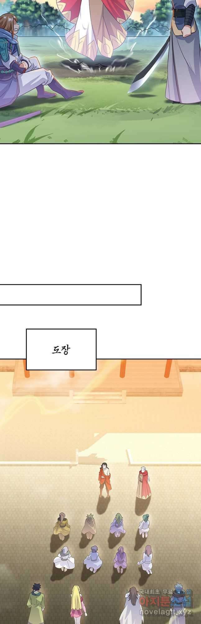 절세전혼 153화 37