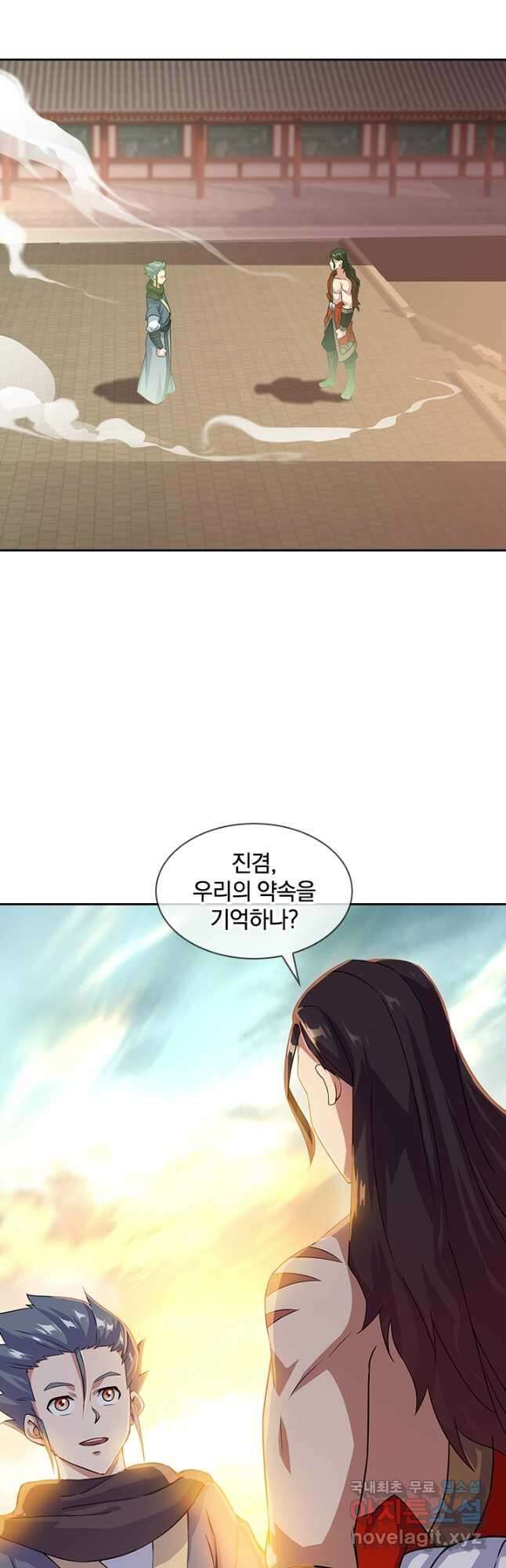 절세전혼 153화 40