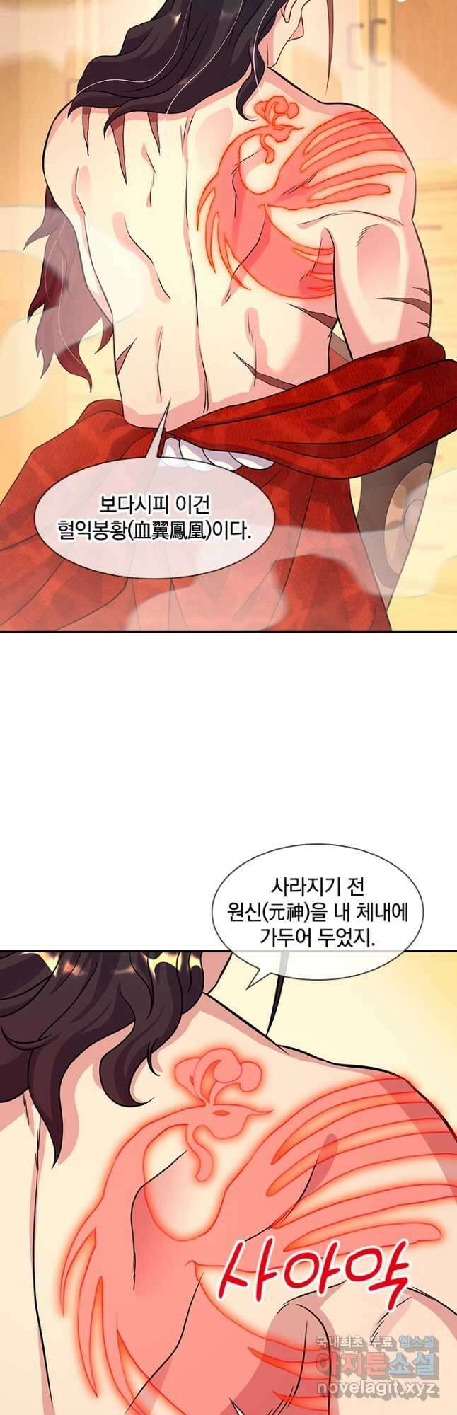 절세전혼 153화 43
