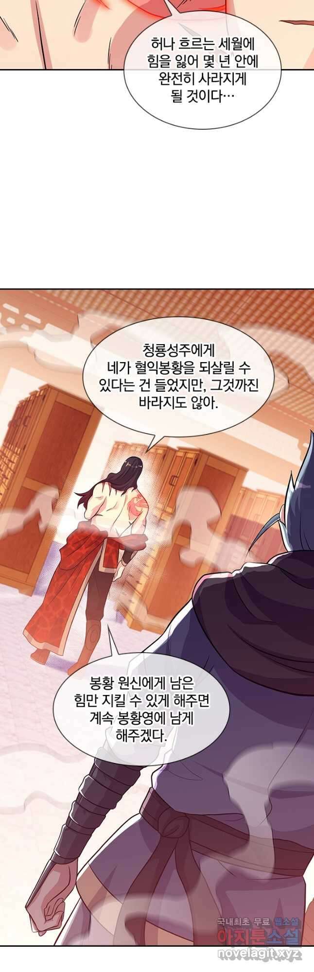 절세전혼 153화 44