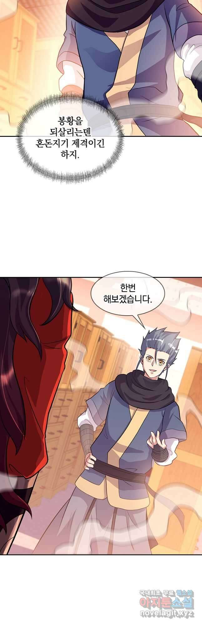 절세전혼 153화 46