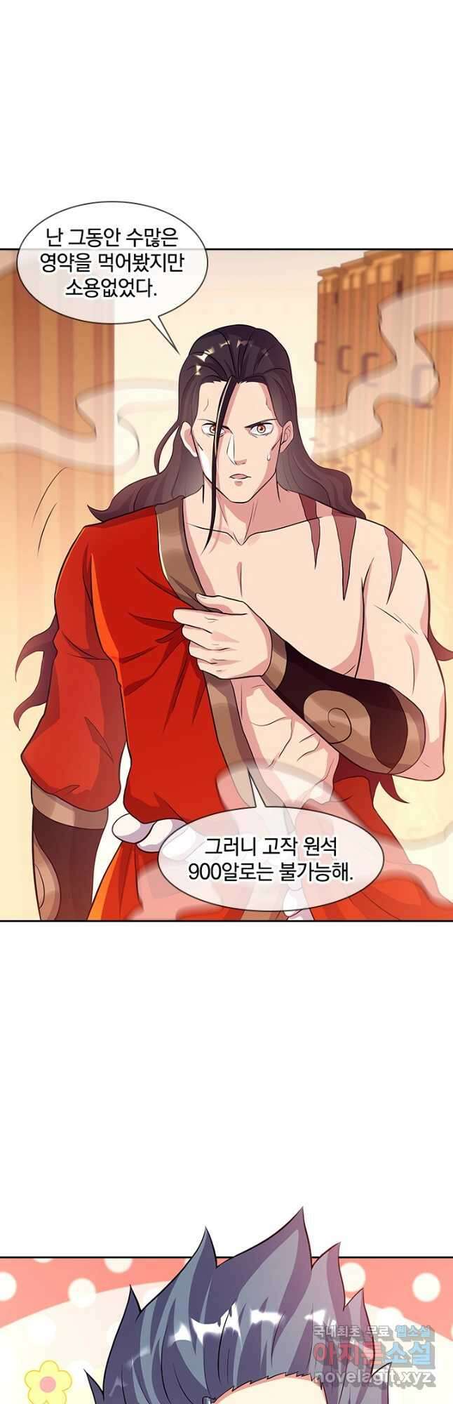 절세전혼 153화 47