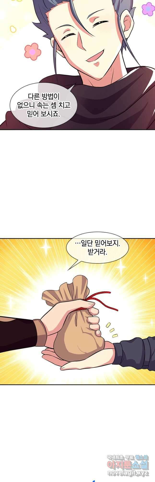 절세전혼 153화 48
