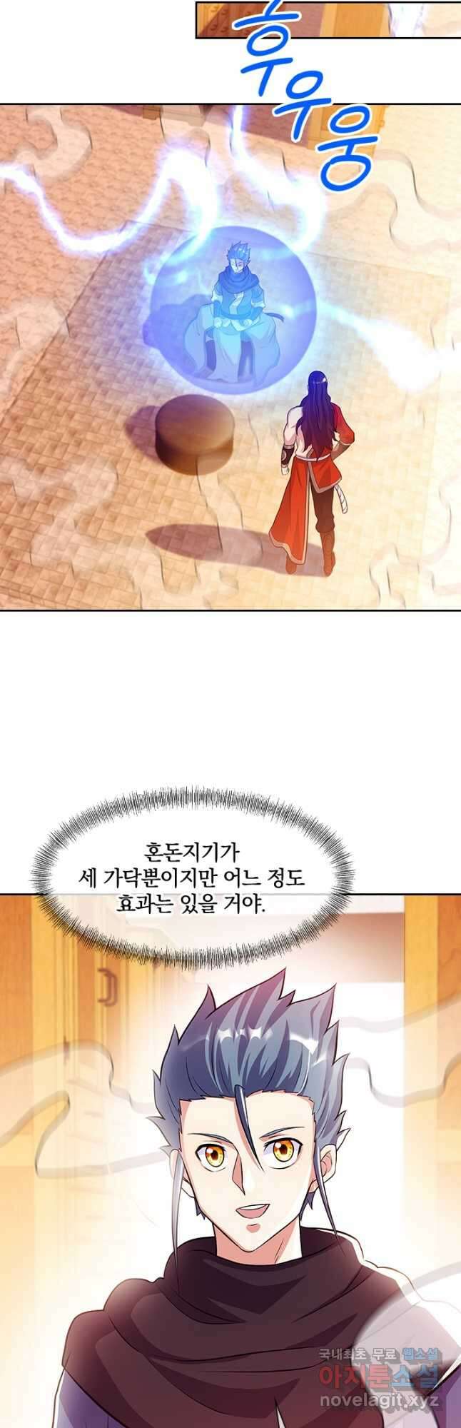절세전혼 153화 49