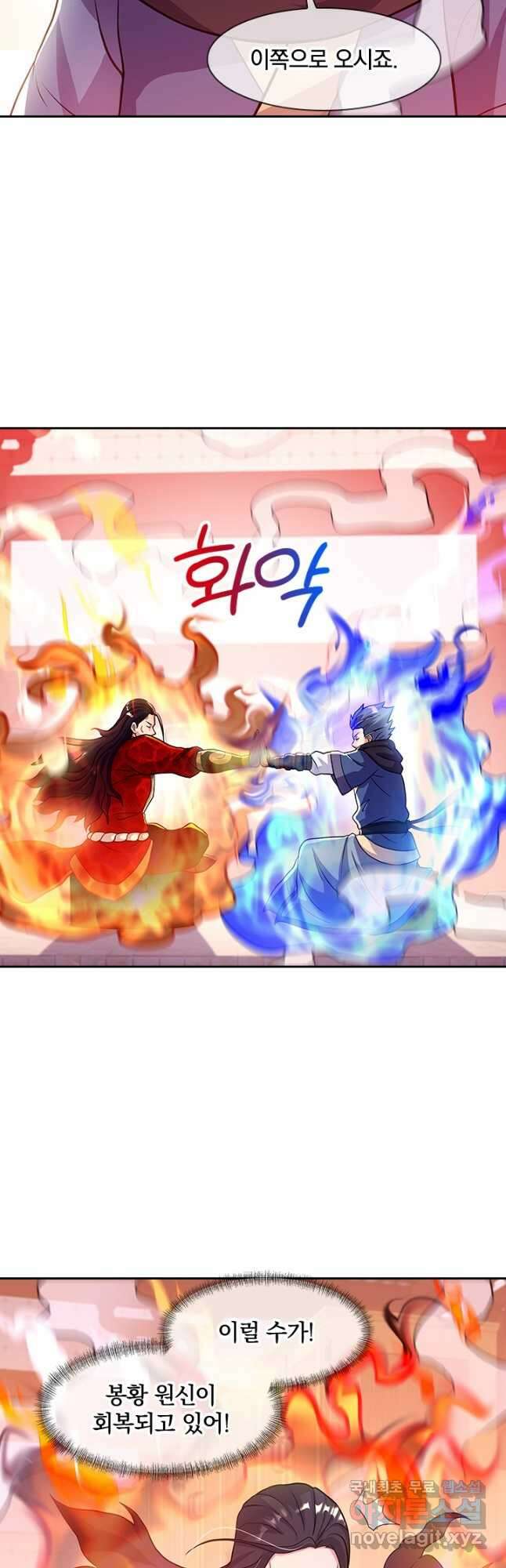 절세전혼 153화 50