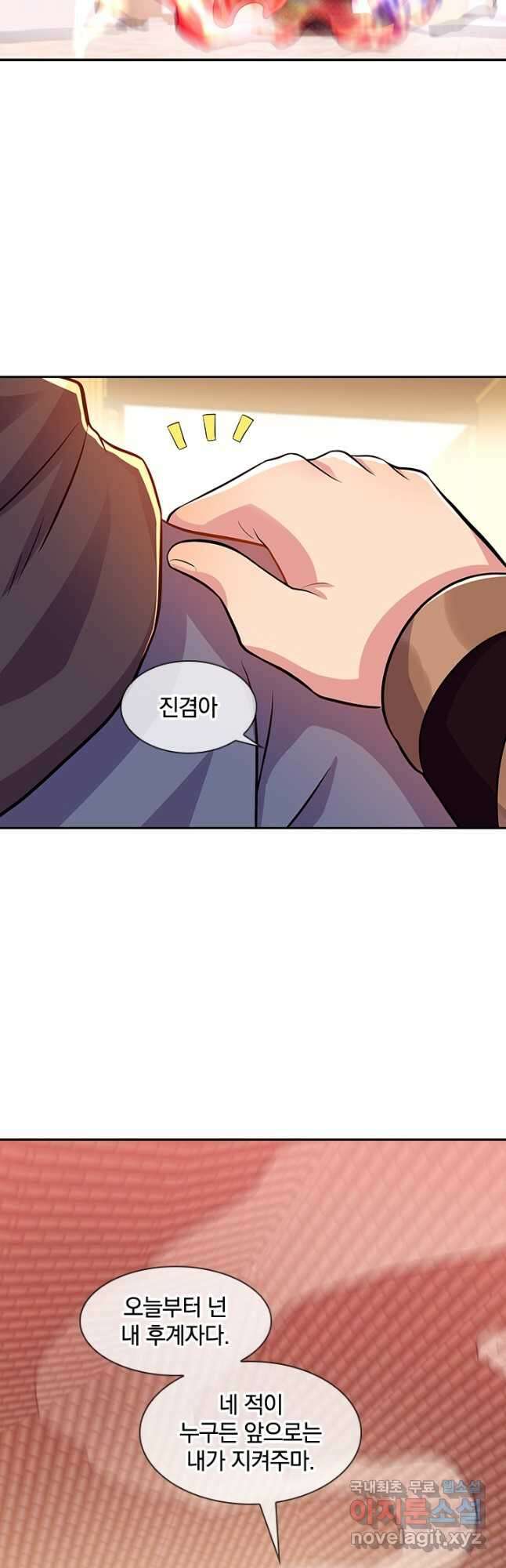 절세전혼 153화 52