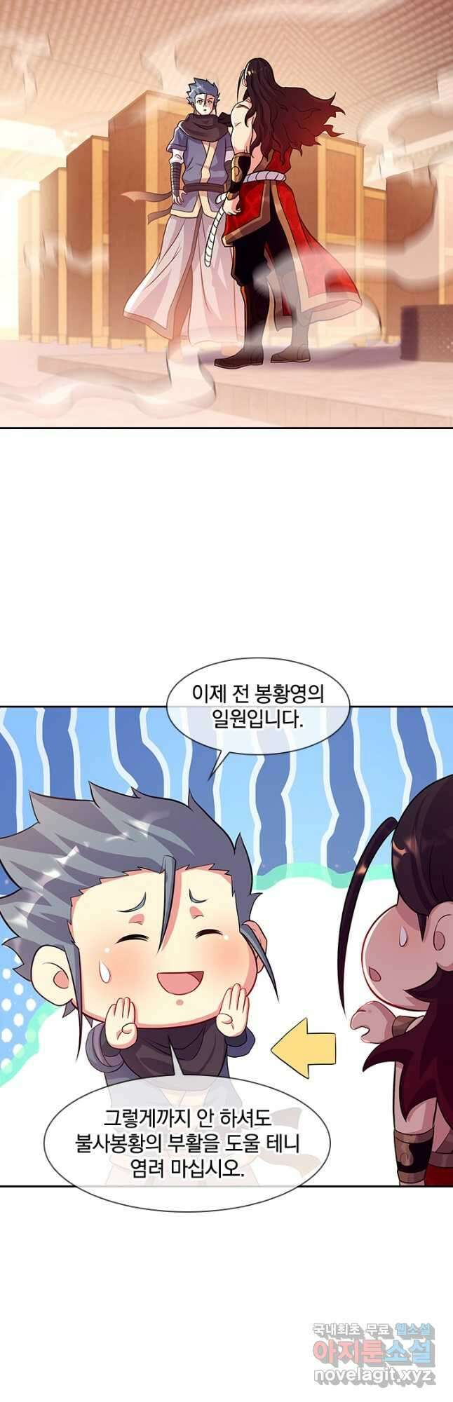 절세전혼 153화 53