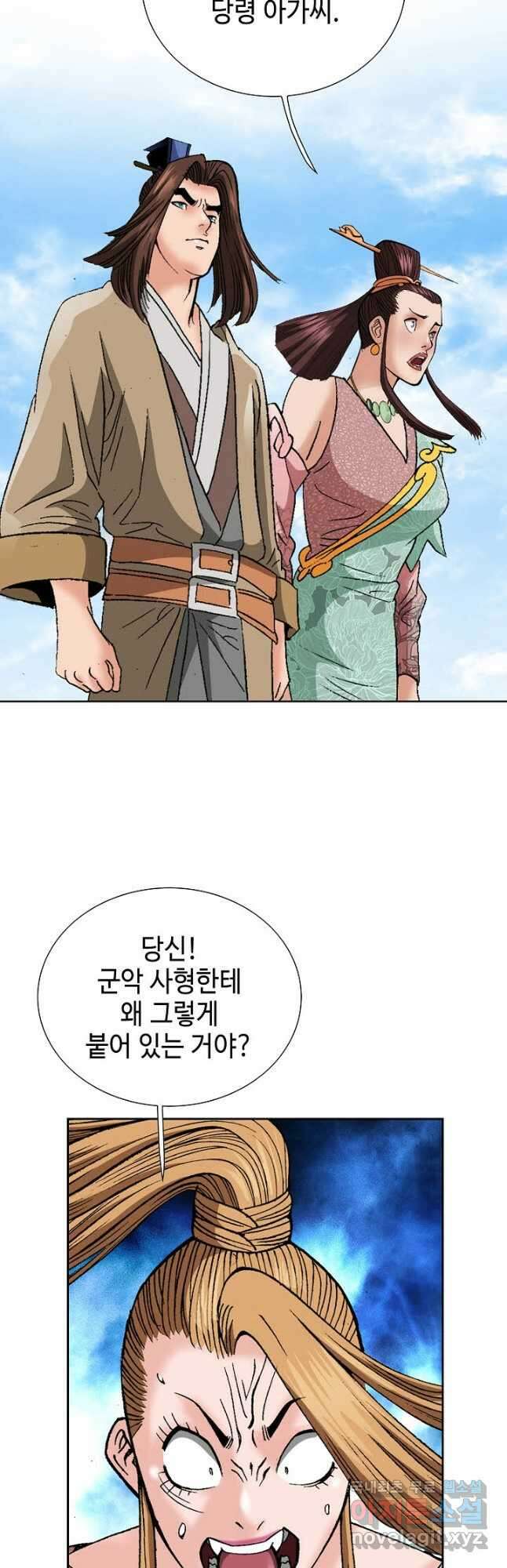 아! 형산파 118화 6