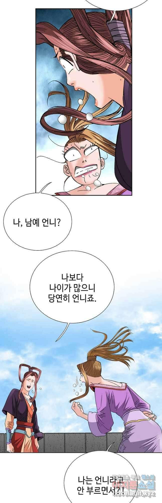 아! 형산파 118화 8