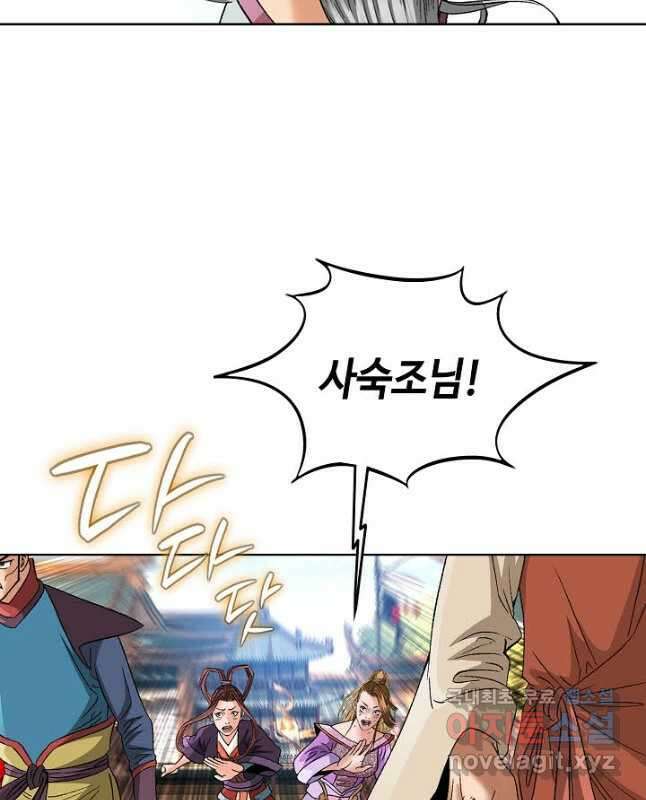 아! 형산파 118화 15