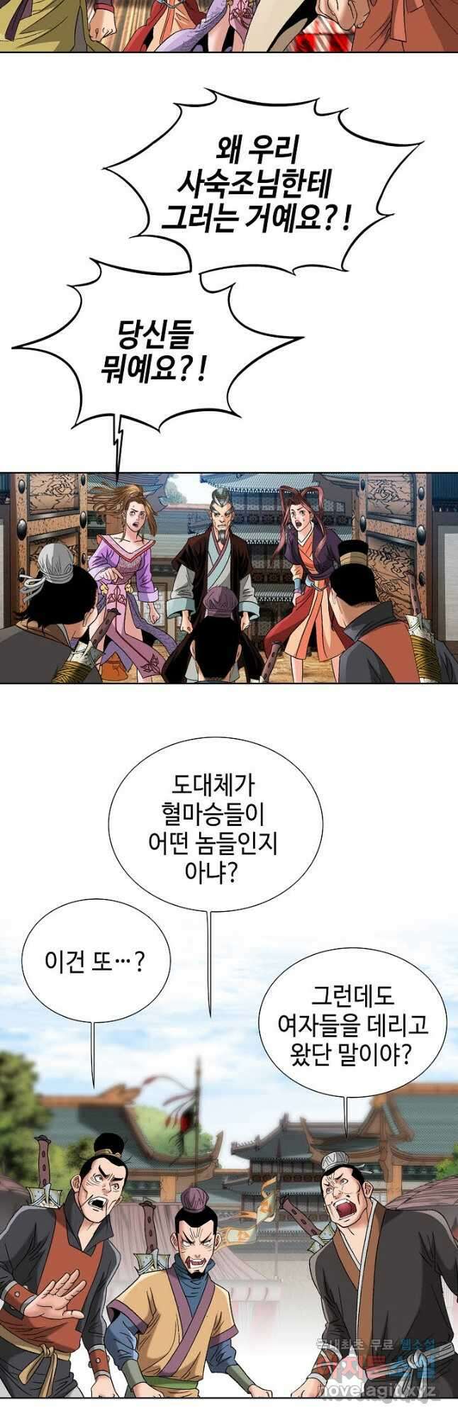 아! 형산파 118화 16