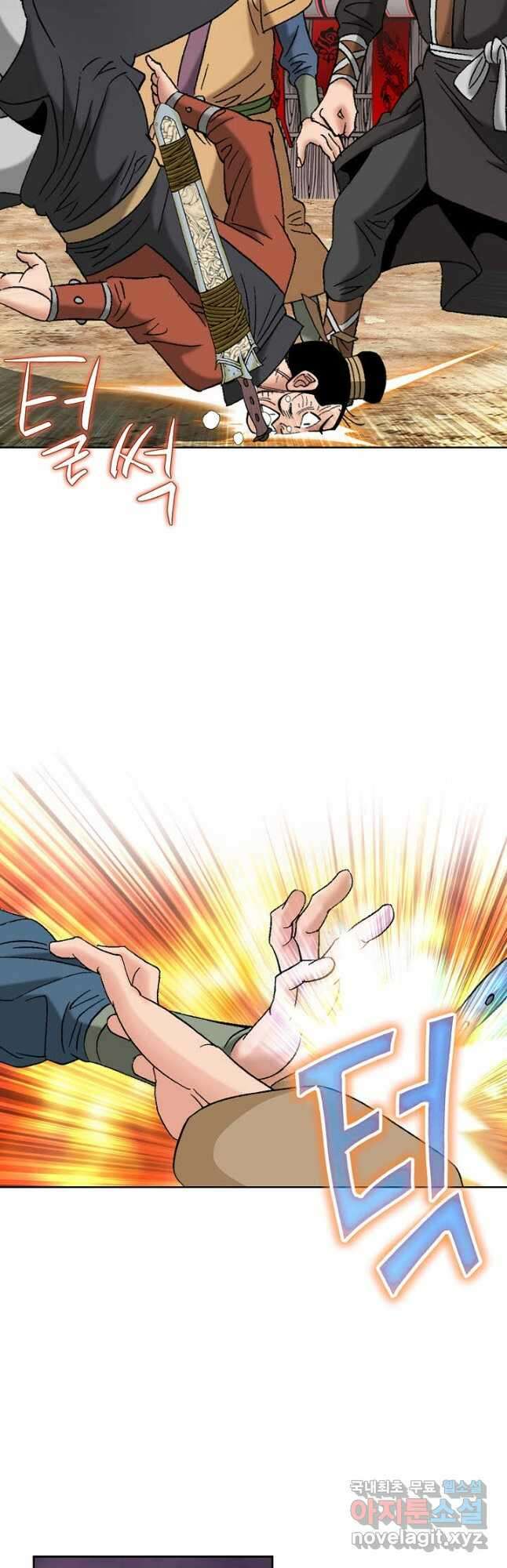 아! 형산파 118화 18