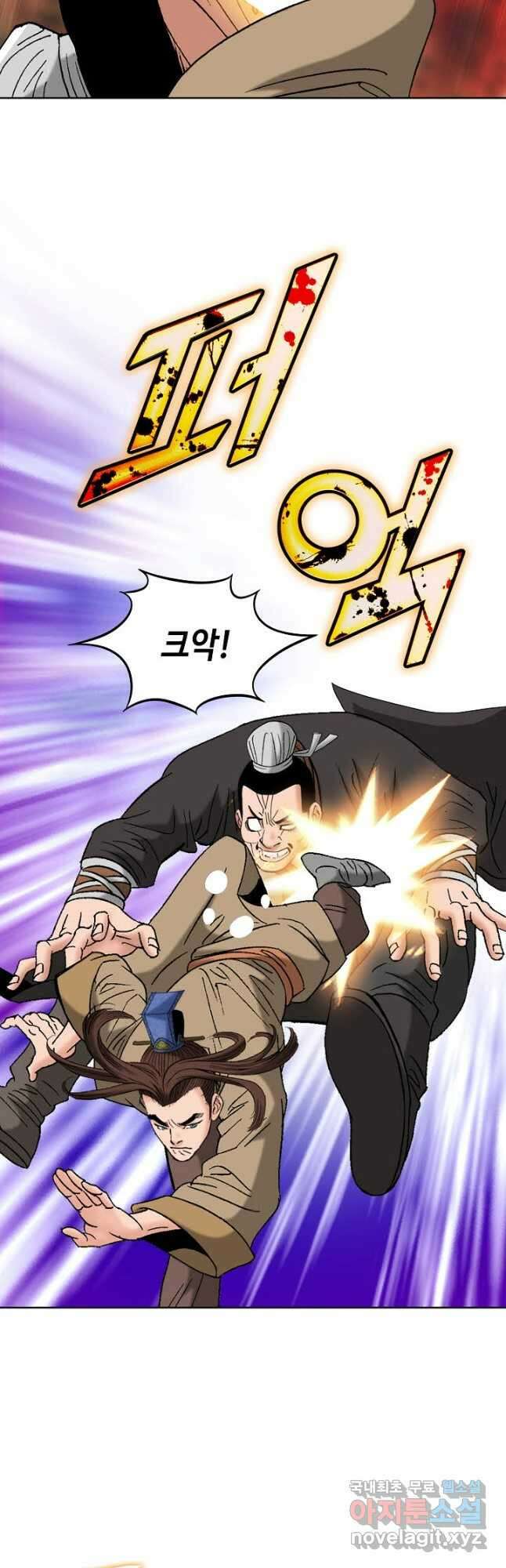 아! 형산파 118화 20