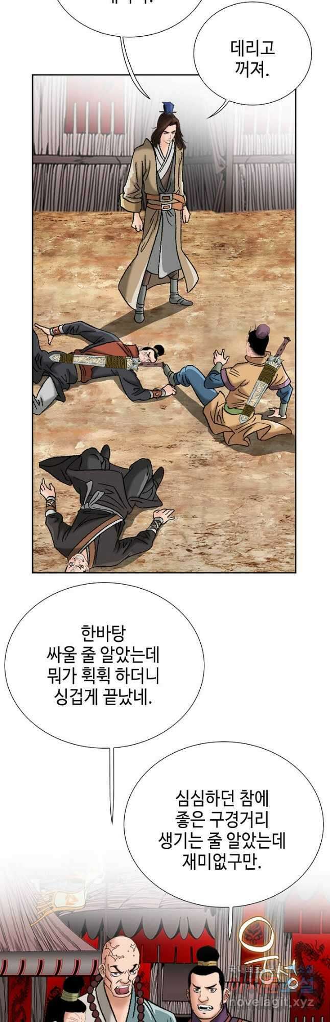 아! 형산파 118화 22