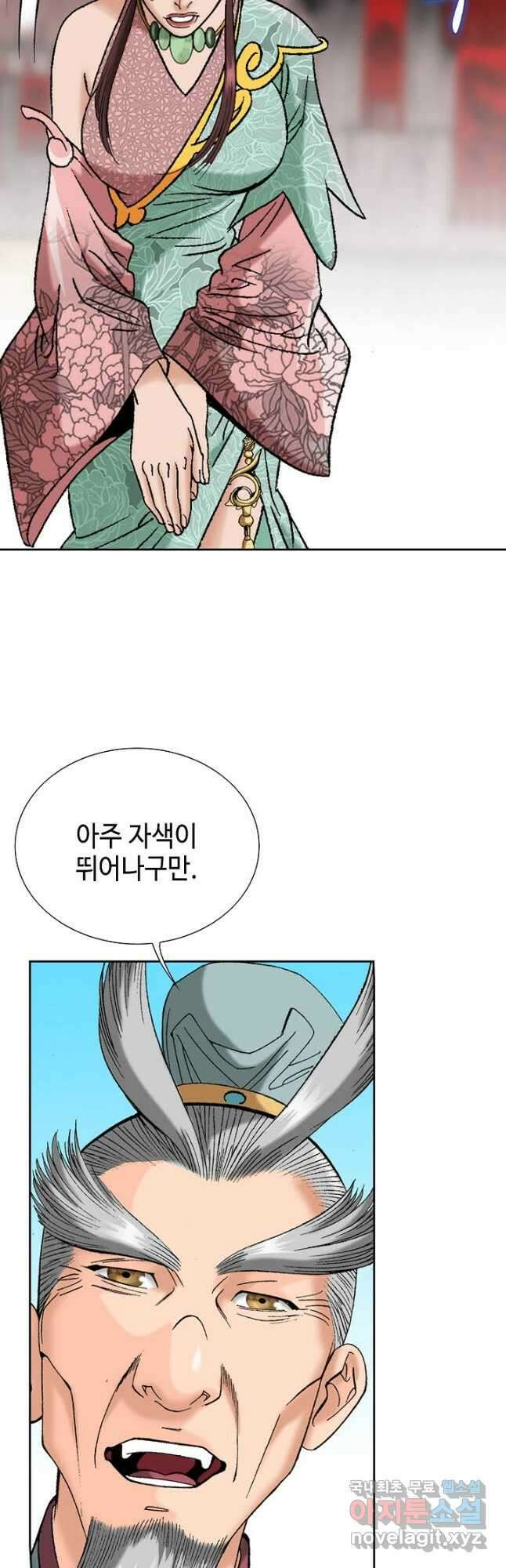 아! 형산파 118화 25