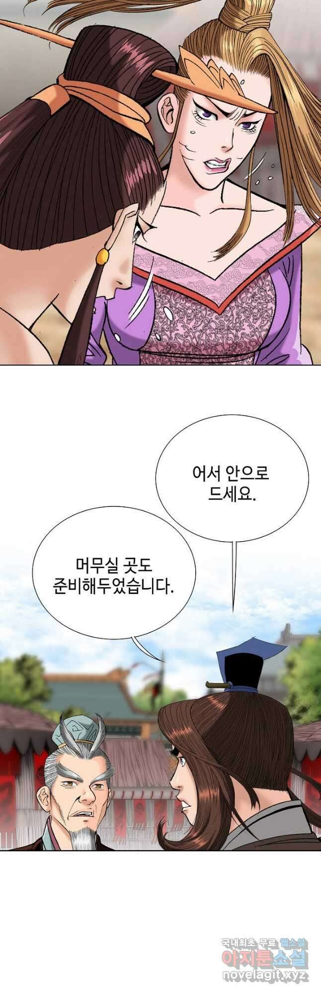 아! 형산파 118화 27
