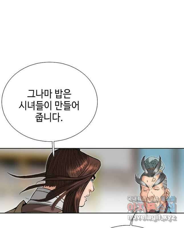 아! 형산파 118화 30