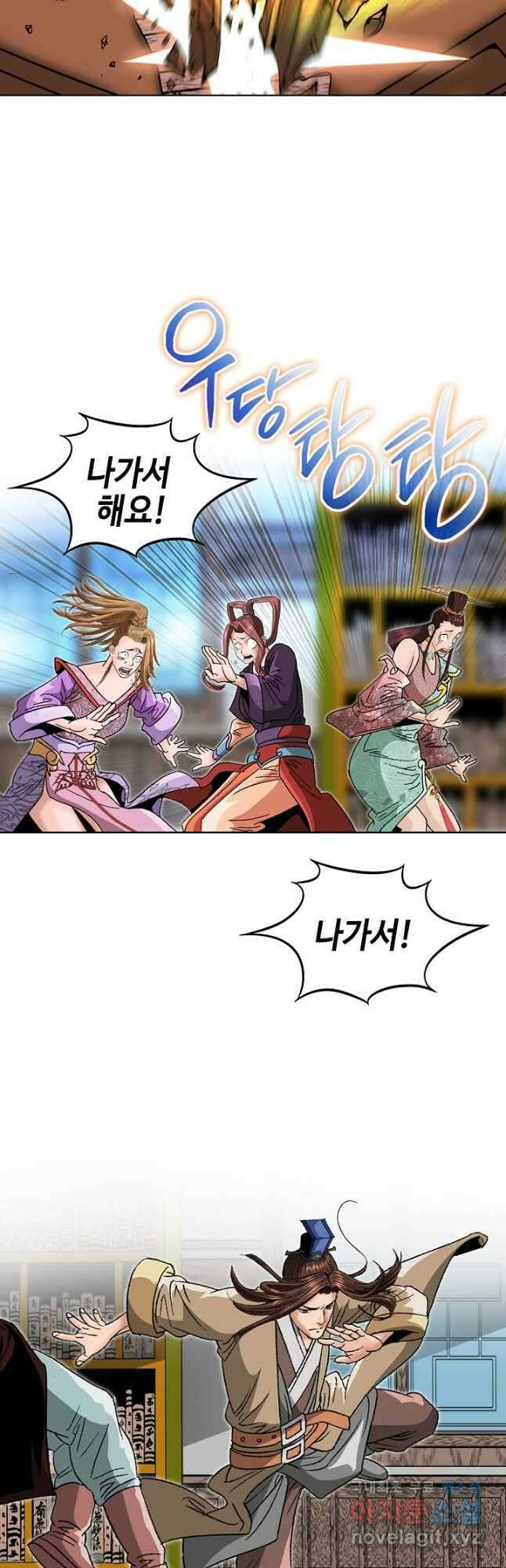 아! 형산파 118화 39