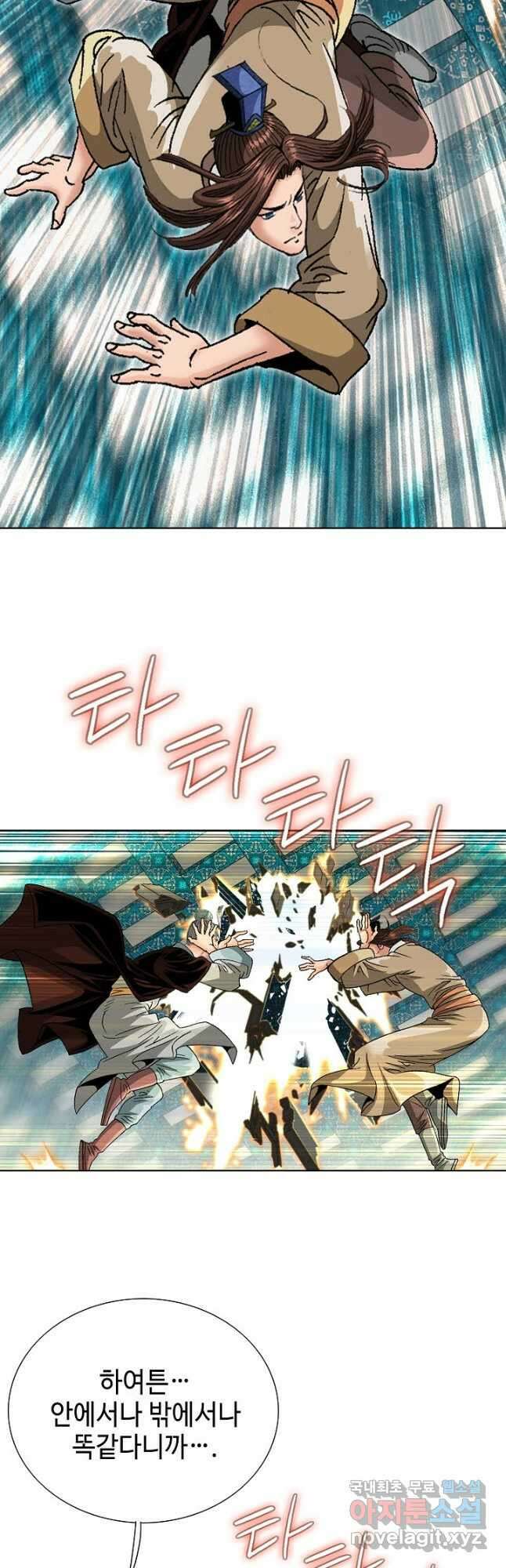 아! 형산파 118화 42