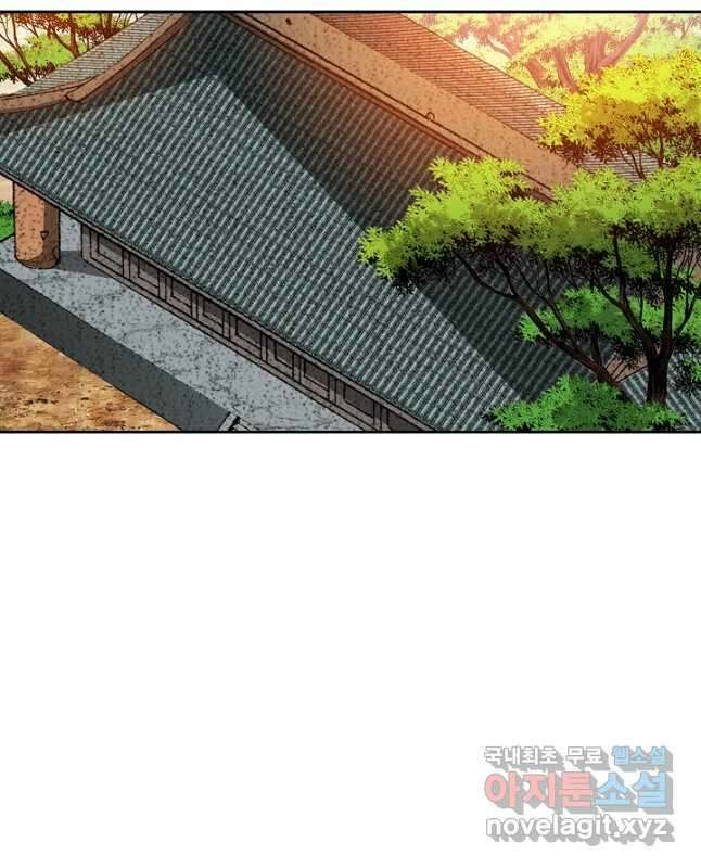 아! 형산파 118화 45