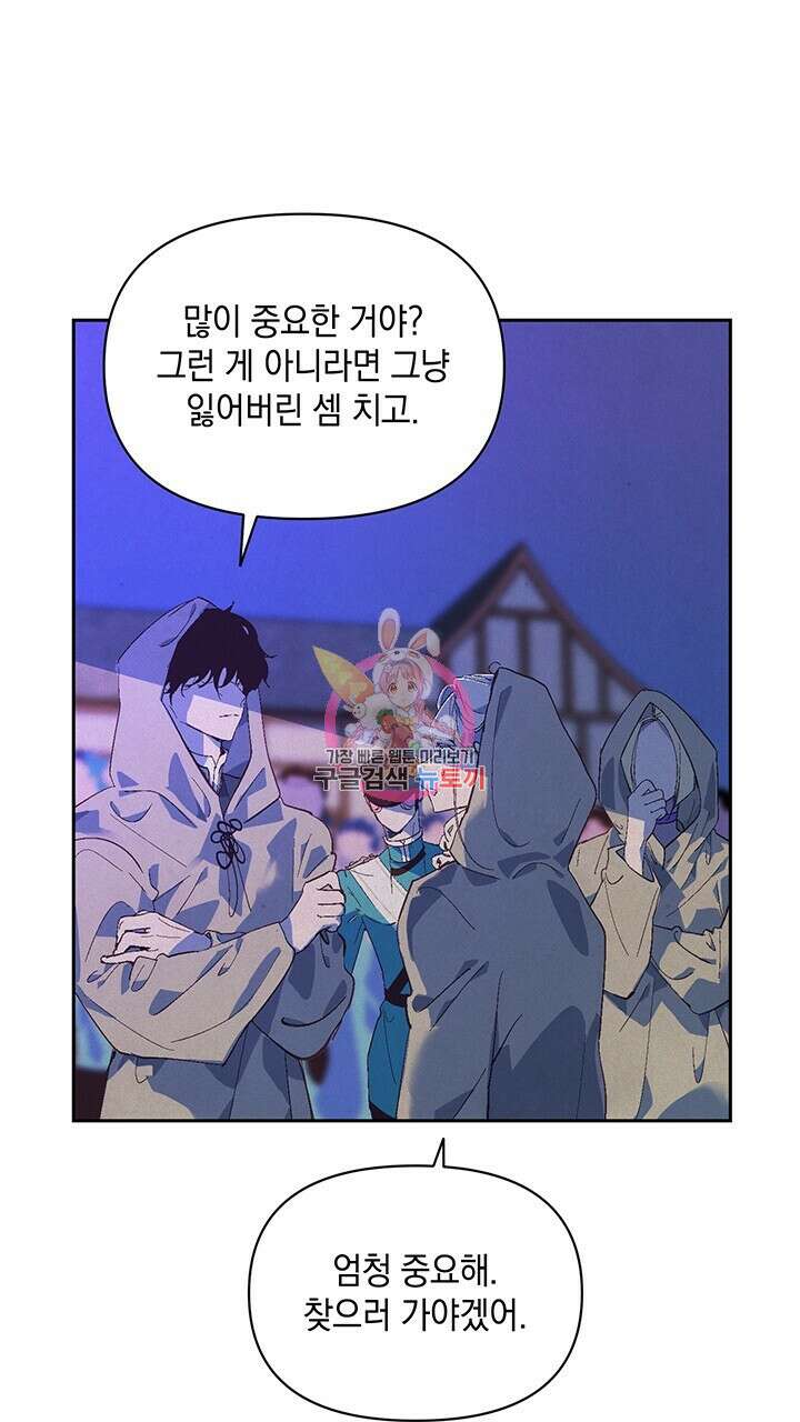 스티그마 이펙트 53화 1