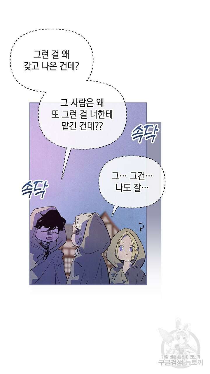 스티그마 이펙트 53화 7